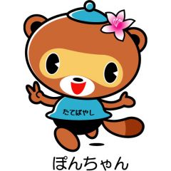 ぽんちゃん