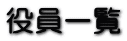 ꗗ