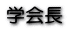 w