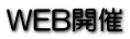 WEBJ